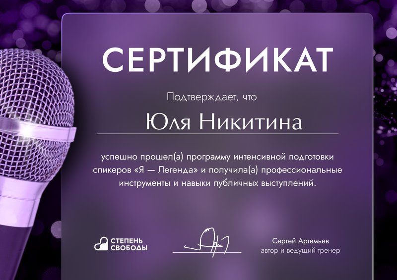 Диплом 7