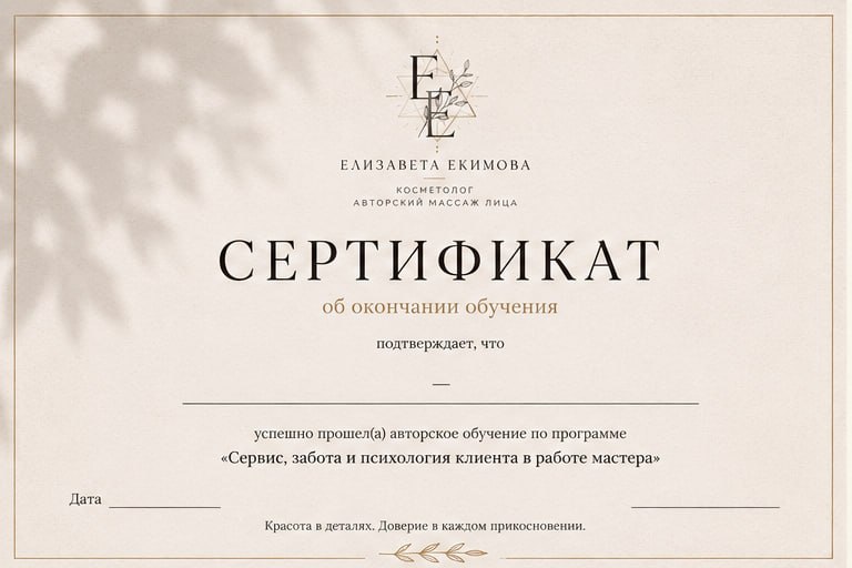 Сертификат после обучения
