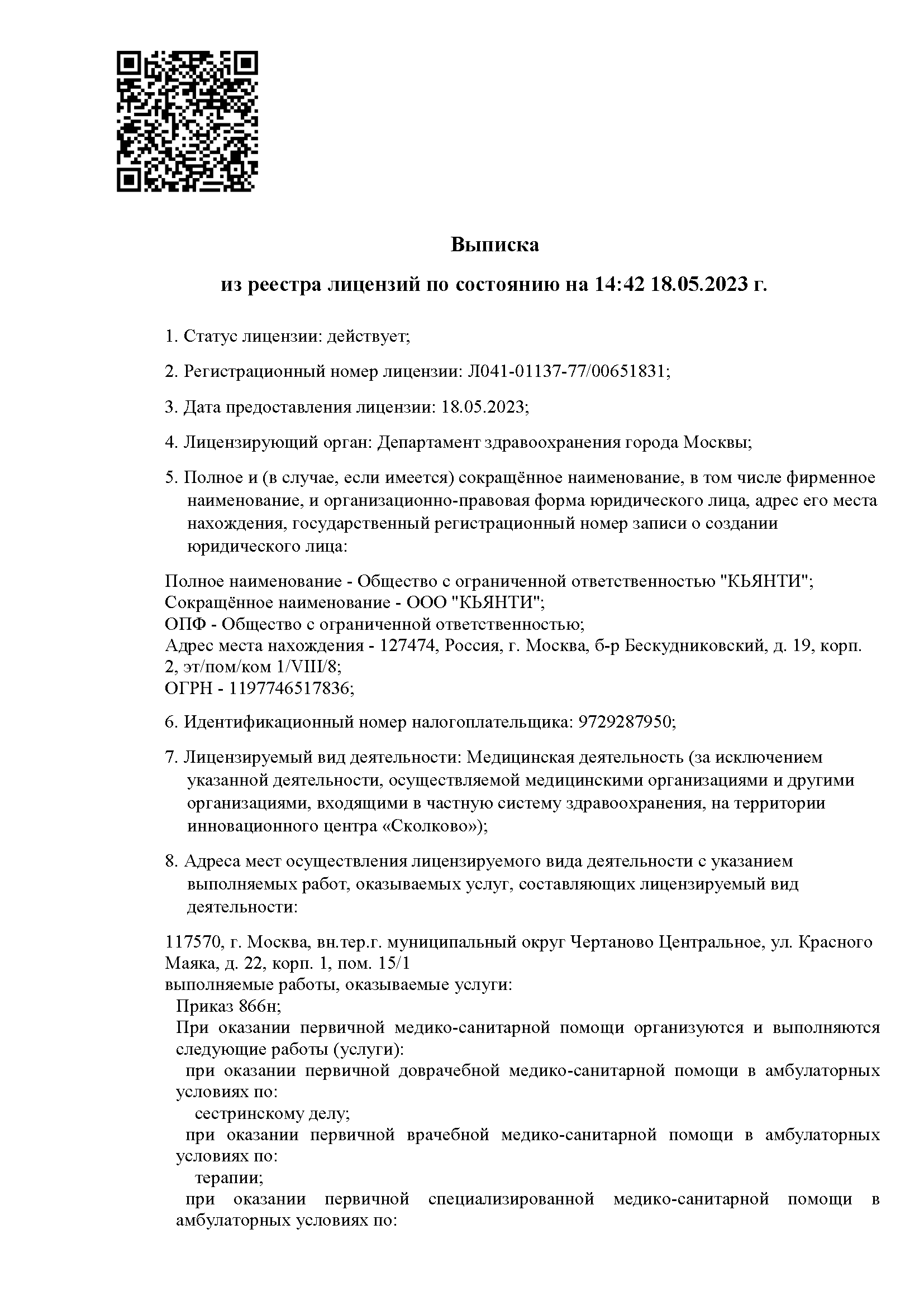 Клиника Чертаново - медицинский центр рядом с м.Пражская и Варшавским Шоссе