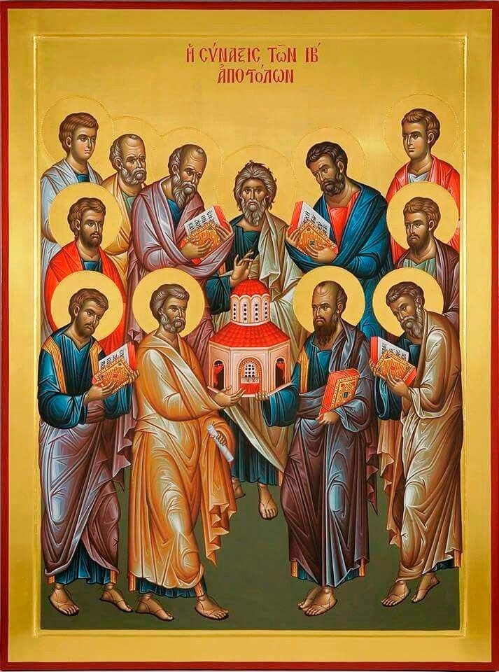 Молитвы Собору двенадцати Апостолов