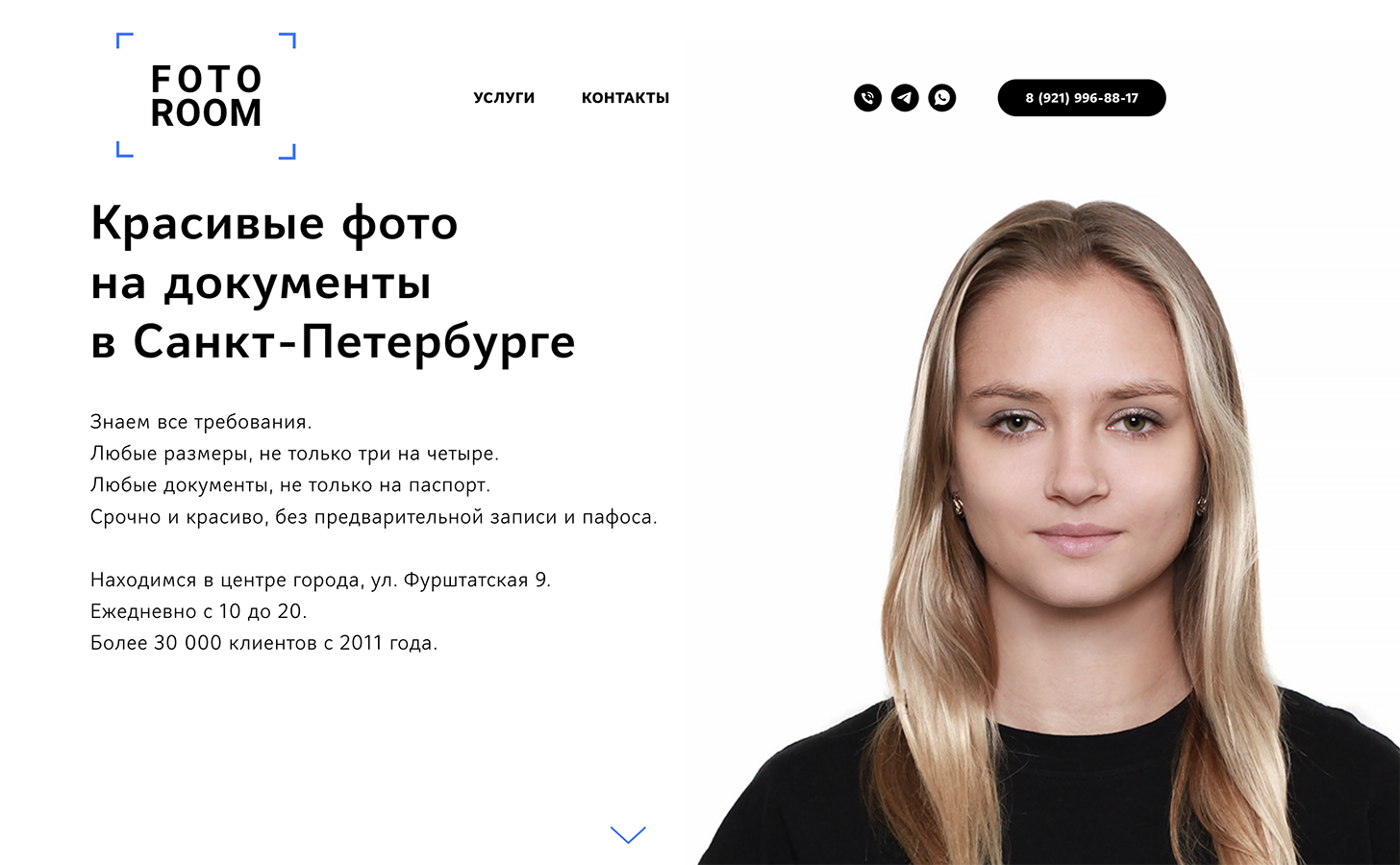 Фоторум – красивые фото на документы, на паспорт и для портфолио