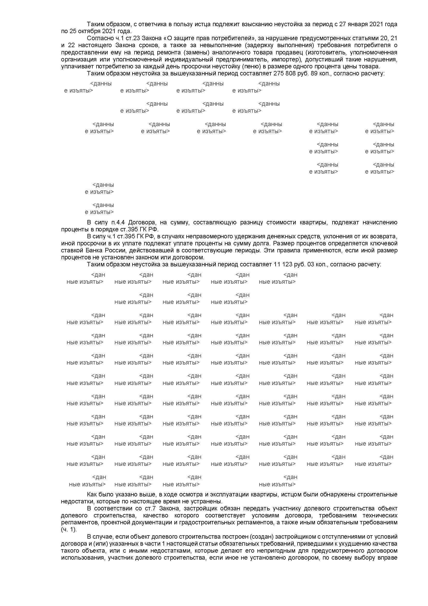 Госприемка