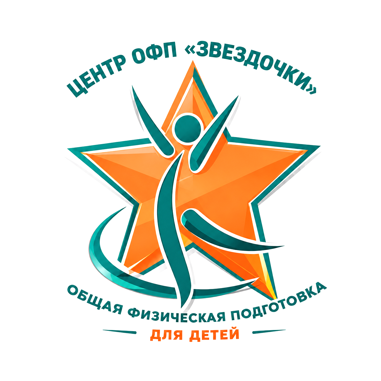 Центр ОФП Звездочки
