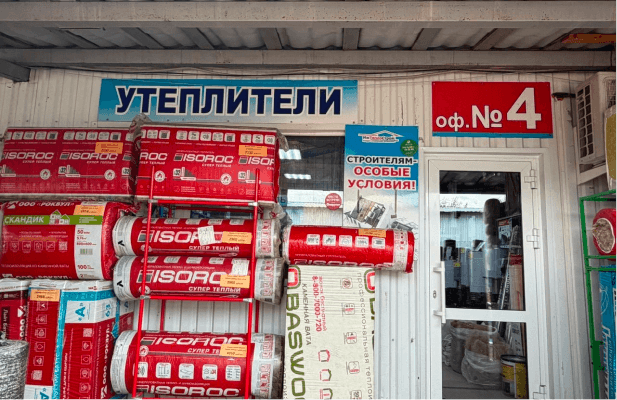 Утеплители в торговой точке ИжТеплоСтрой