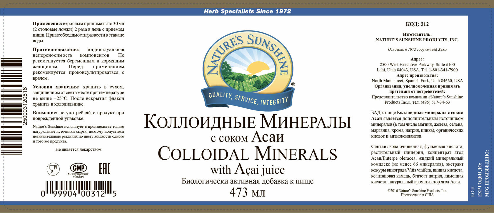 kolloidnye-mineraly-s-sokom-asai-nsp