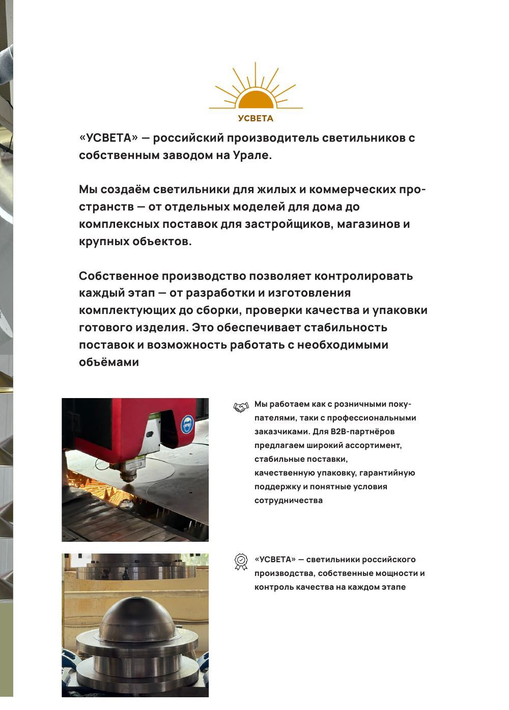 стр. 3