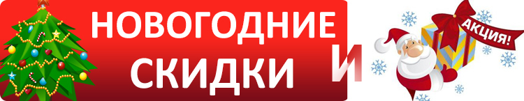 Рождественская акция вайлдберриз. Внимание новогодние скидки. Новогодние скидки баннер. Новогодние скидки шаблон. Новогодние скидки надпись.