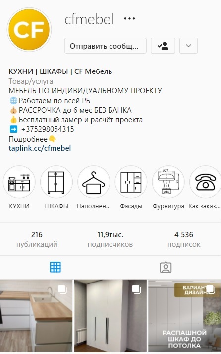 шкафы купе в социальных сетях