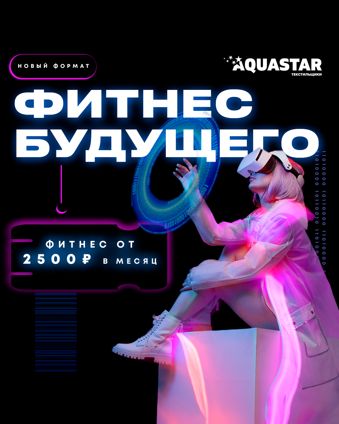 AQUASTAR Текстильщики - фитнес с бассейном 25м | м. Текстильщики / м.  Печатники / м. Кузьминки