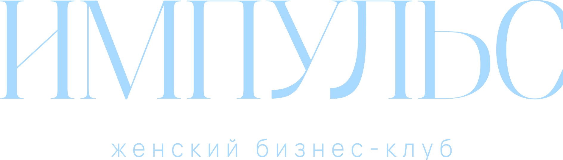 Партнёр