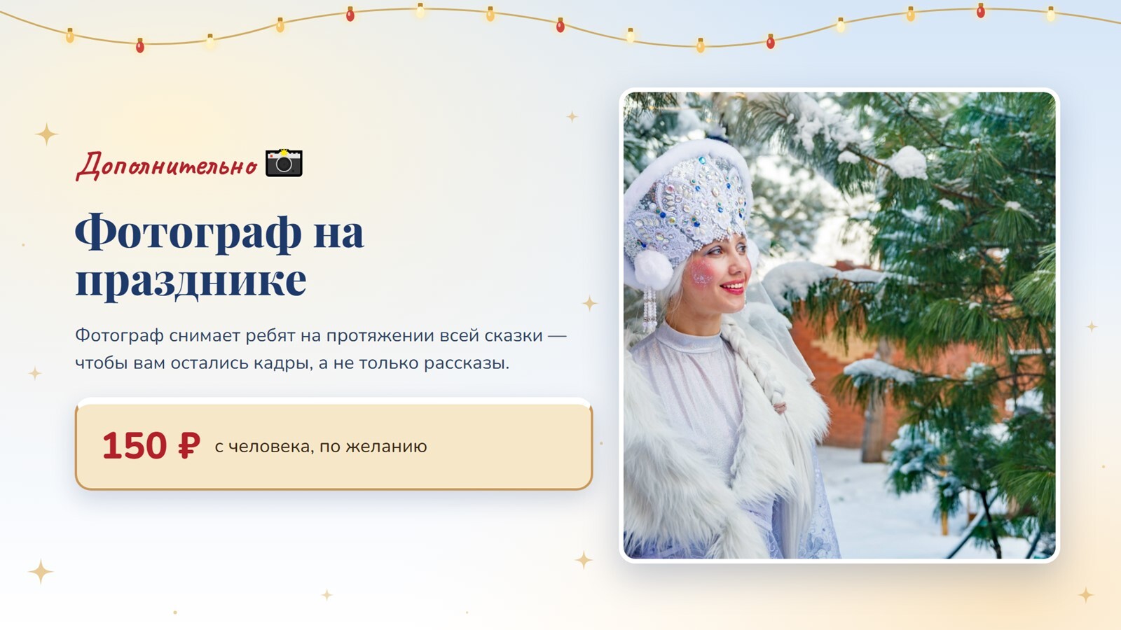Презентация Дома Деда Мороза, слайд 12