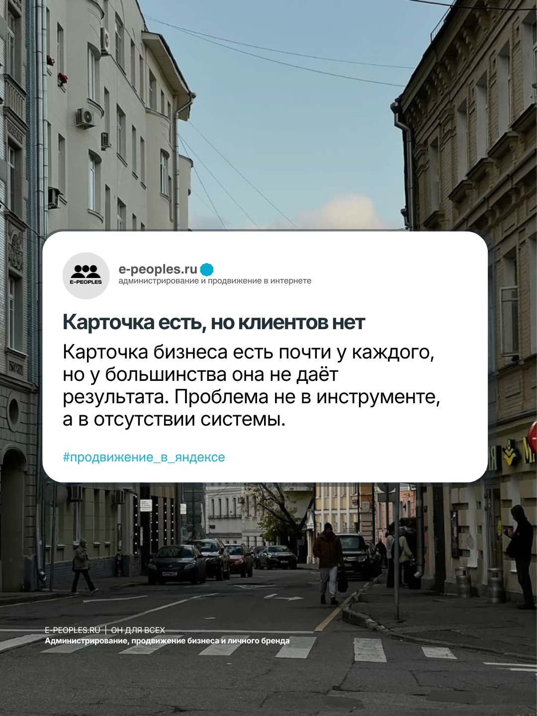 Продвижение карточки бизнеса в Яндекс Картах