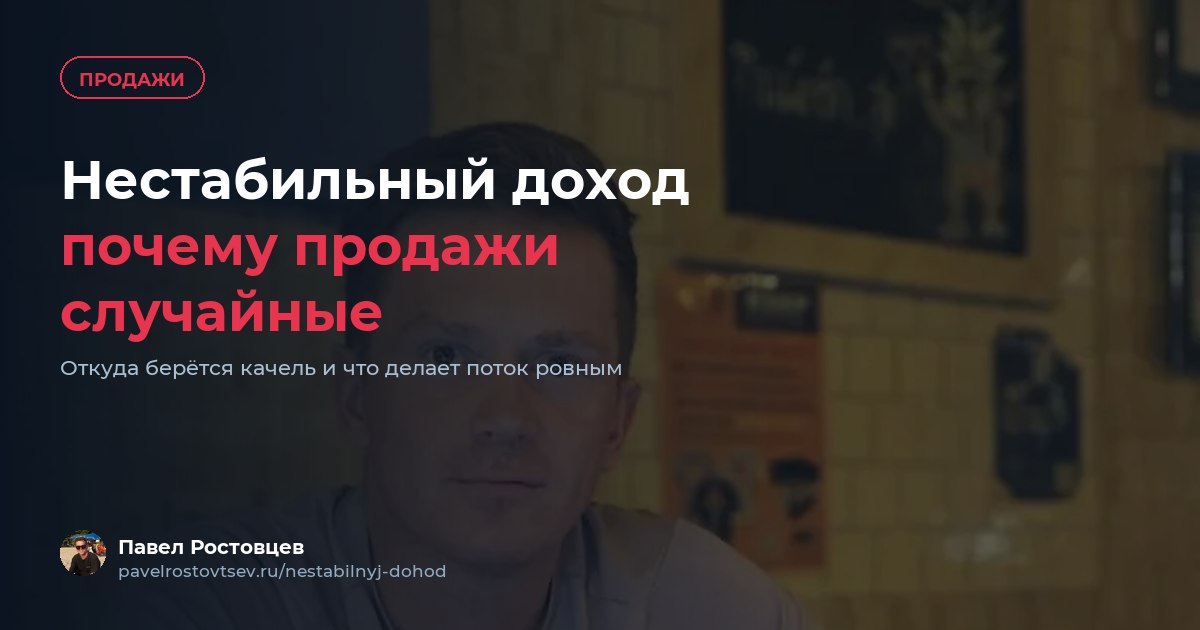 Нестабильный доход у эксперта