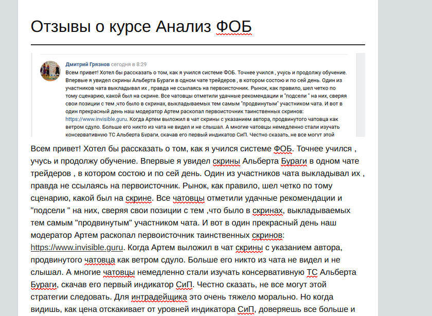 отзыв "опционные зоны"