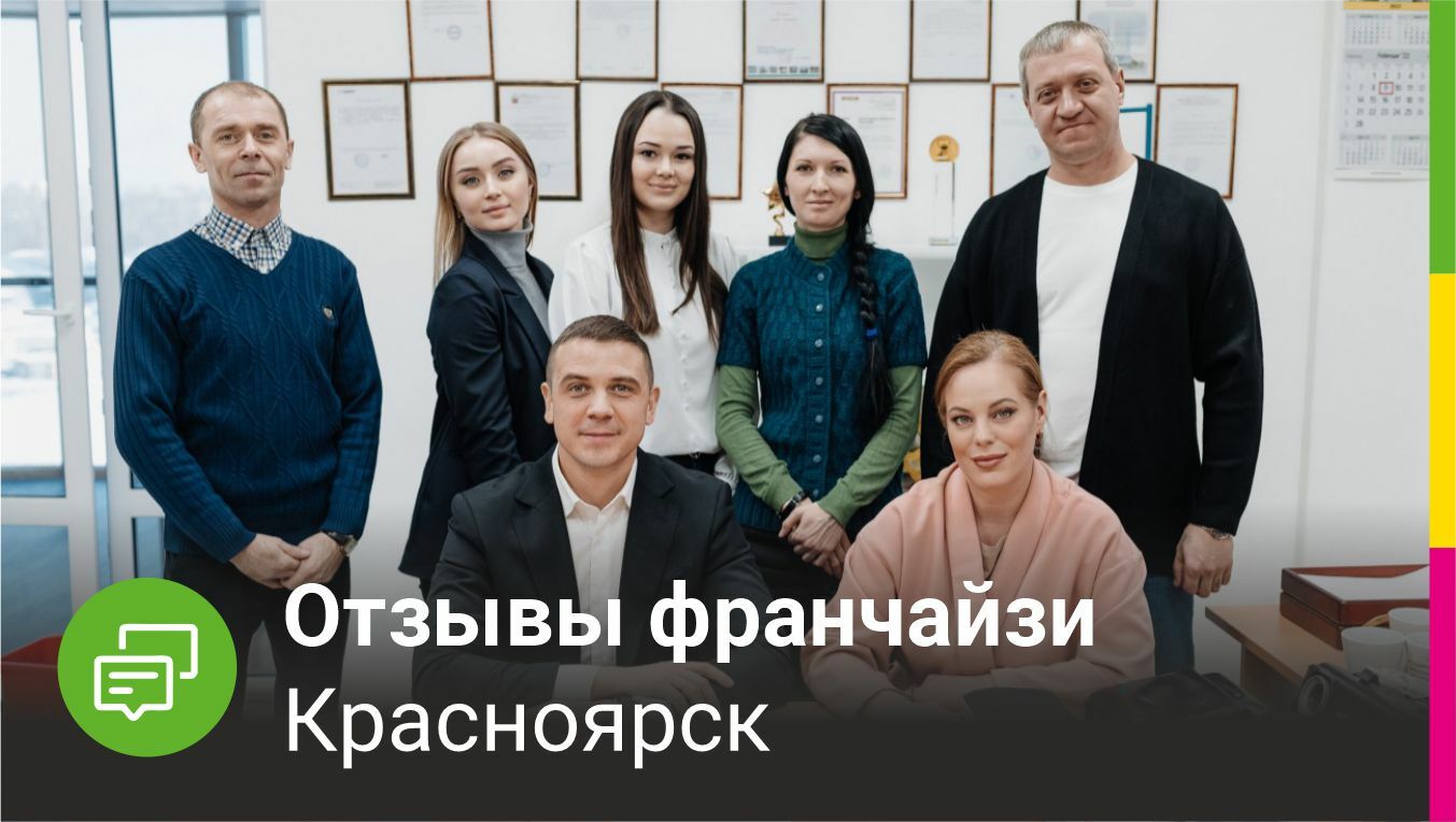 Партнер г красноярск