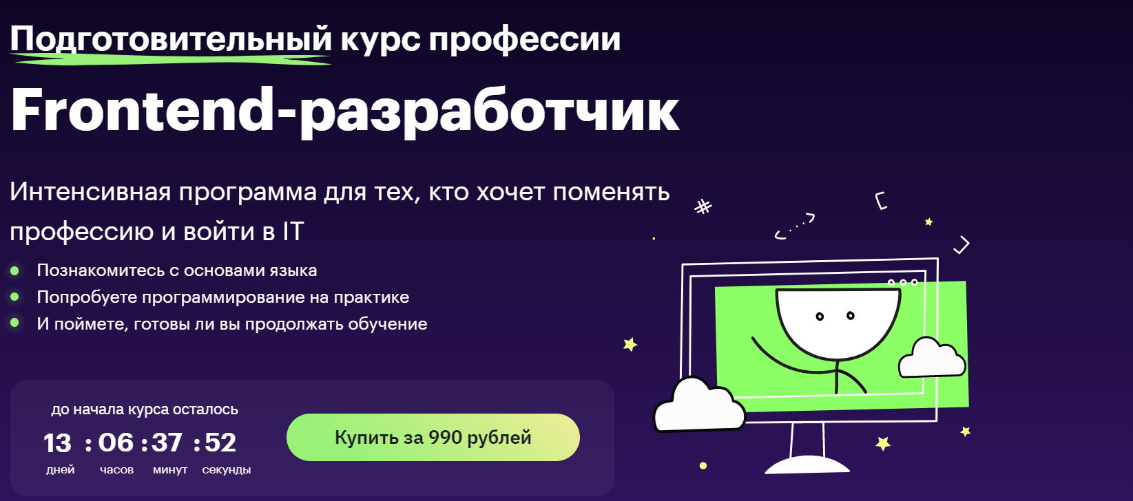 Подготовительный курс профессии Java-разработчик