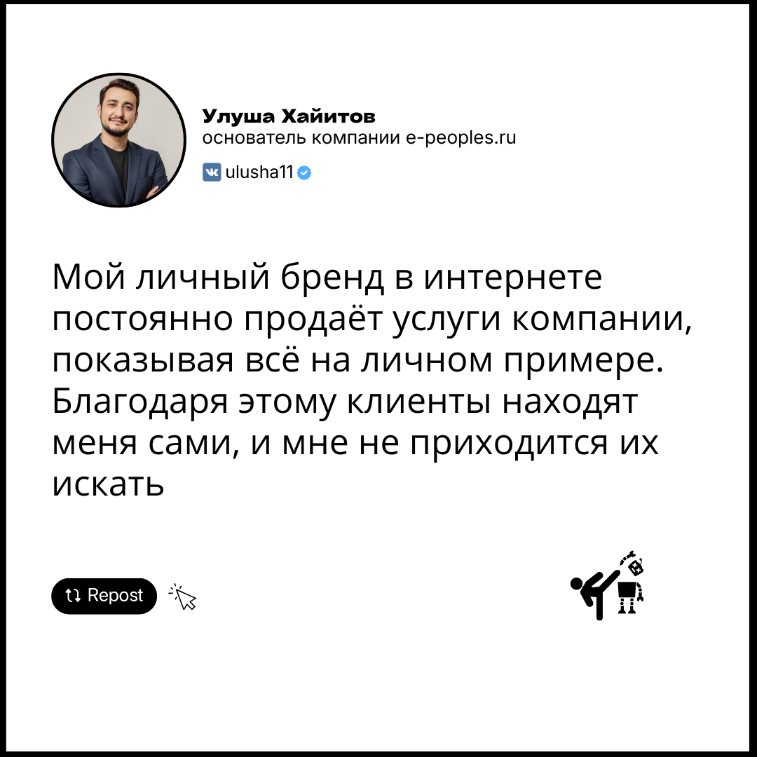 Улуша Хайитов - основатель компании e-peoples.ru