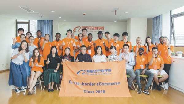 Бизнес-школа Alibaba осенью 2018 года