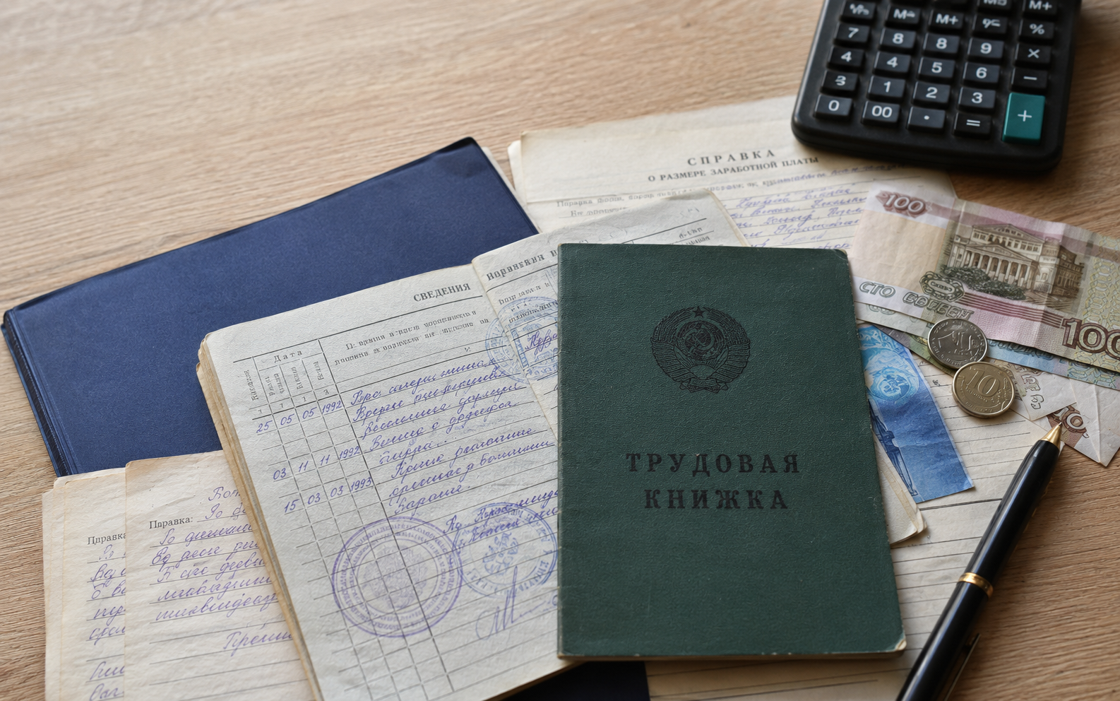 Советская трудовая книжка и архивные документы для подтверждения пенсионного стажа