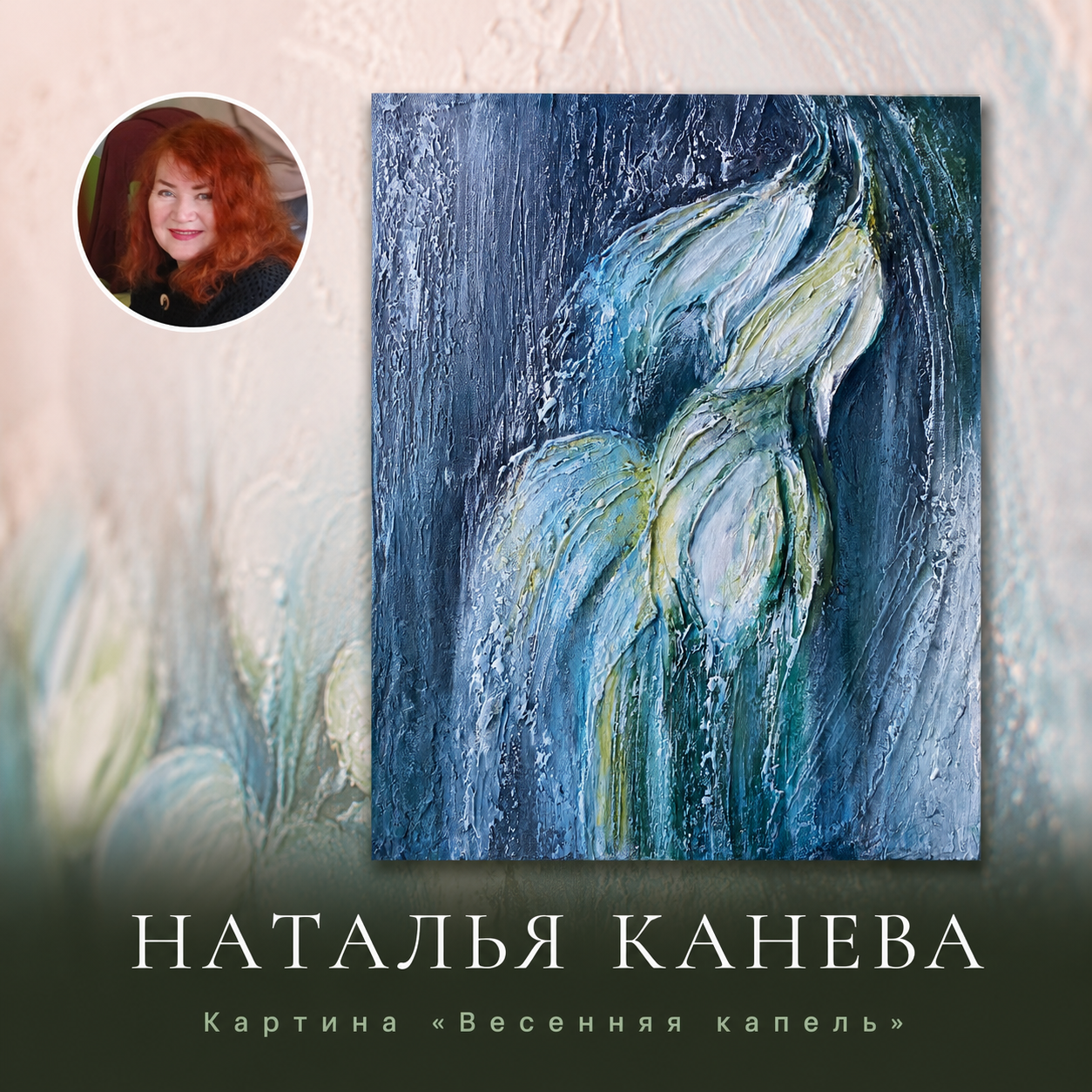 Отзыв ученицы курса «Цветы и чувства»