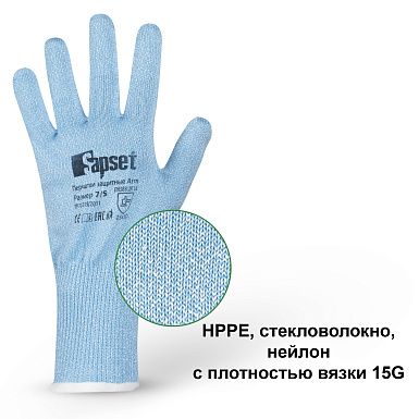 средство индивидуальной защиты перчатки