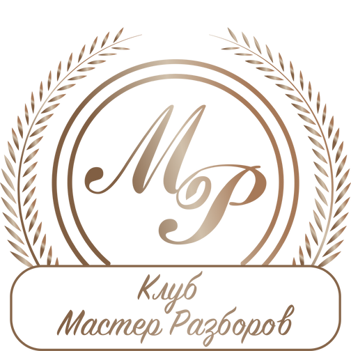 Мастер разборов картинки