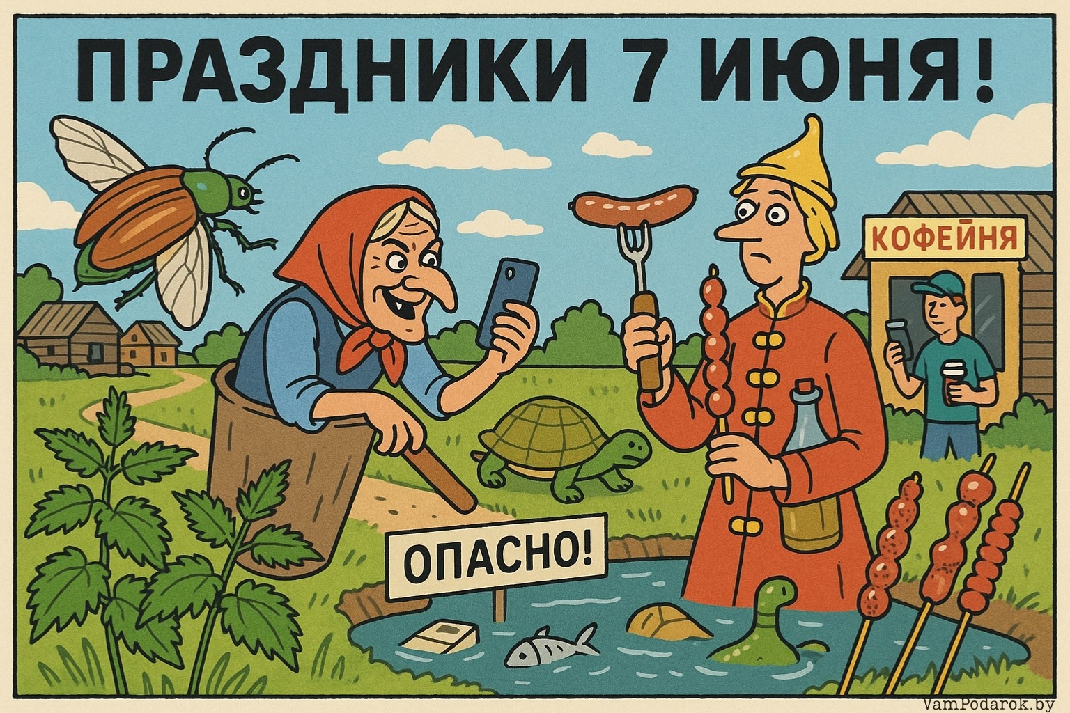 Праздники, именины и народные приметы на 7 июня 2025 года