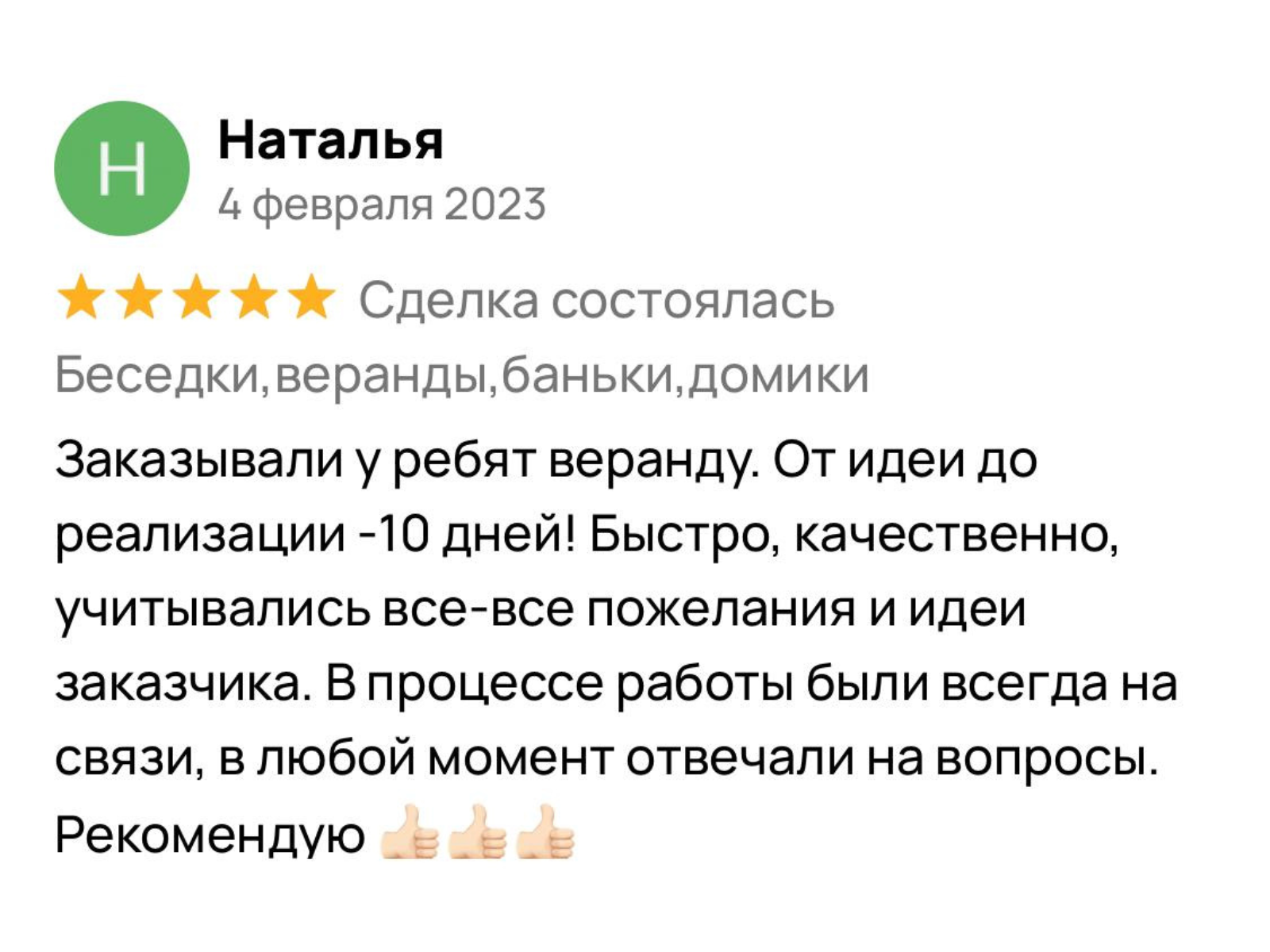 Славянске-на-Кубани домокомплекты отзывы