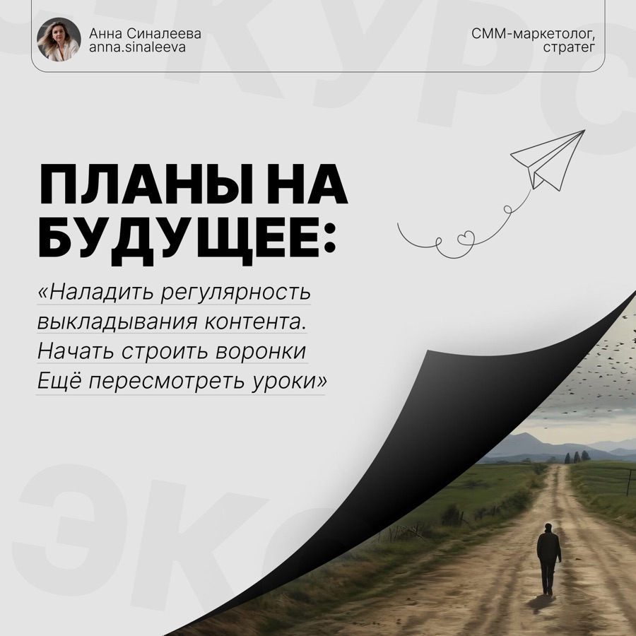 Отзыв ученицы интенсива