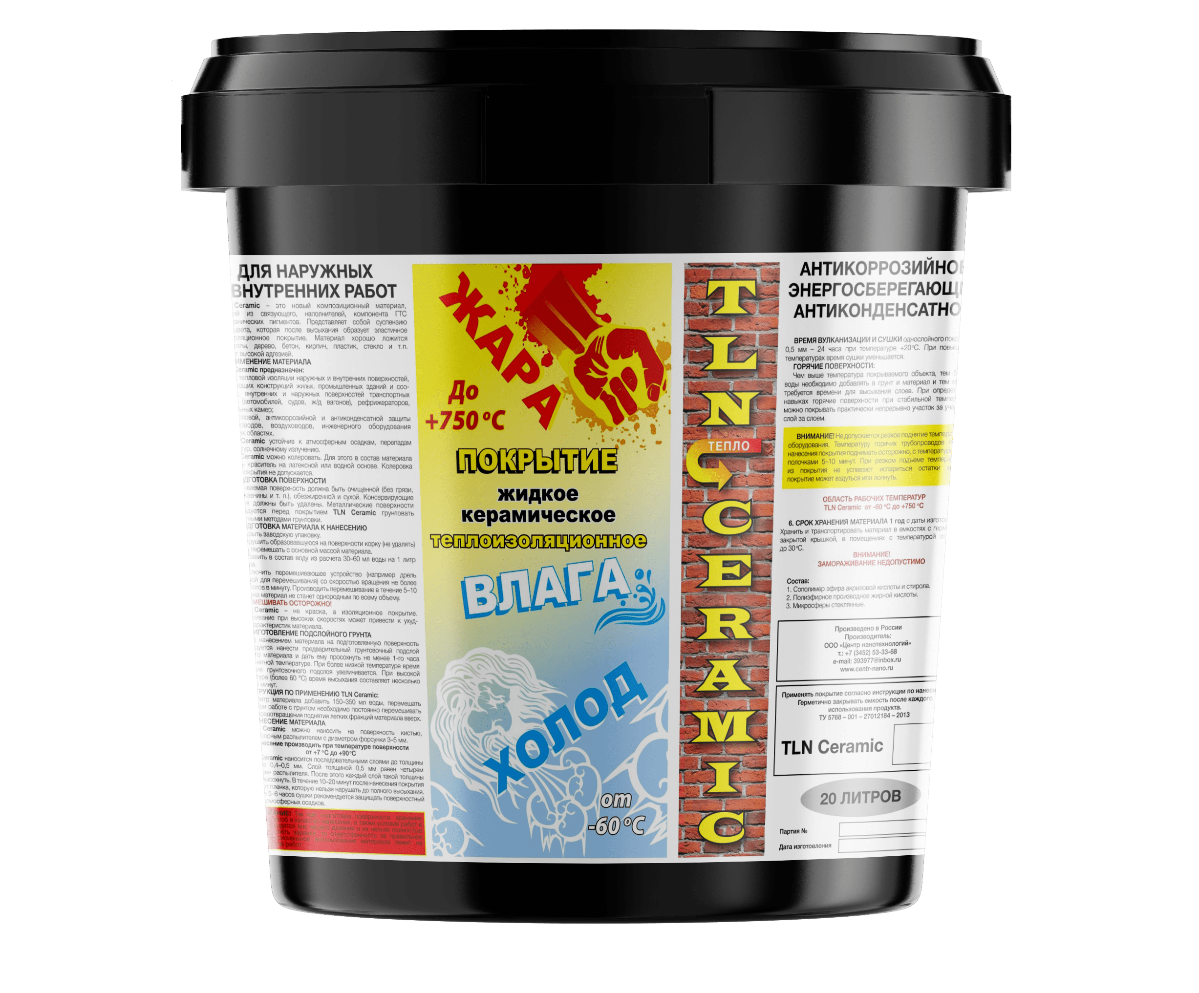 TLN Ceramic (звуко)