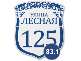 домовой знак