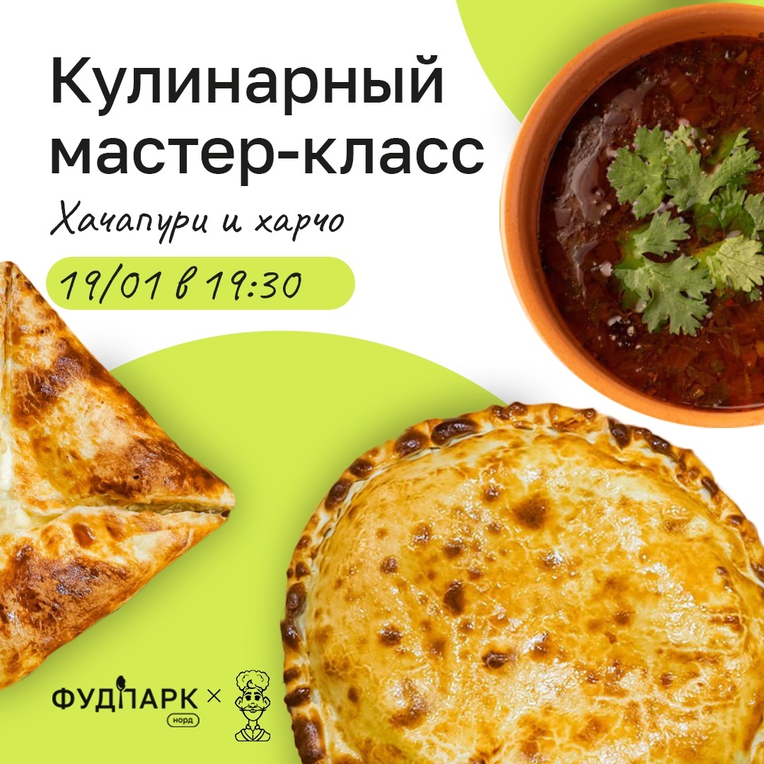 Кулинарные мастер-классы в Москве | Цены на мастер-классы по кулинарии в CULINARYON