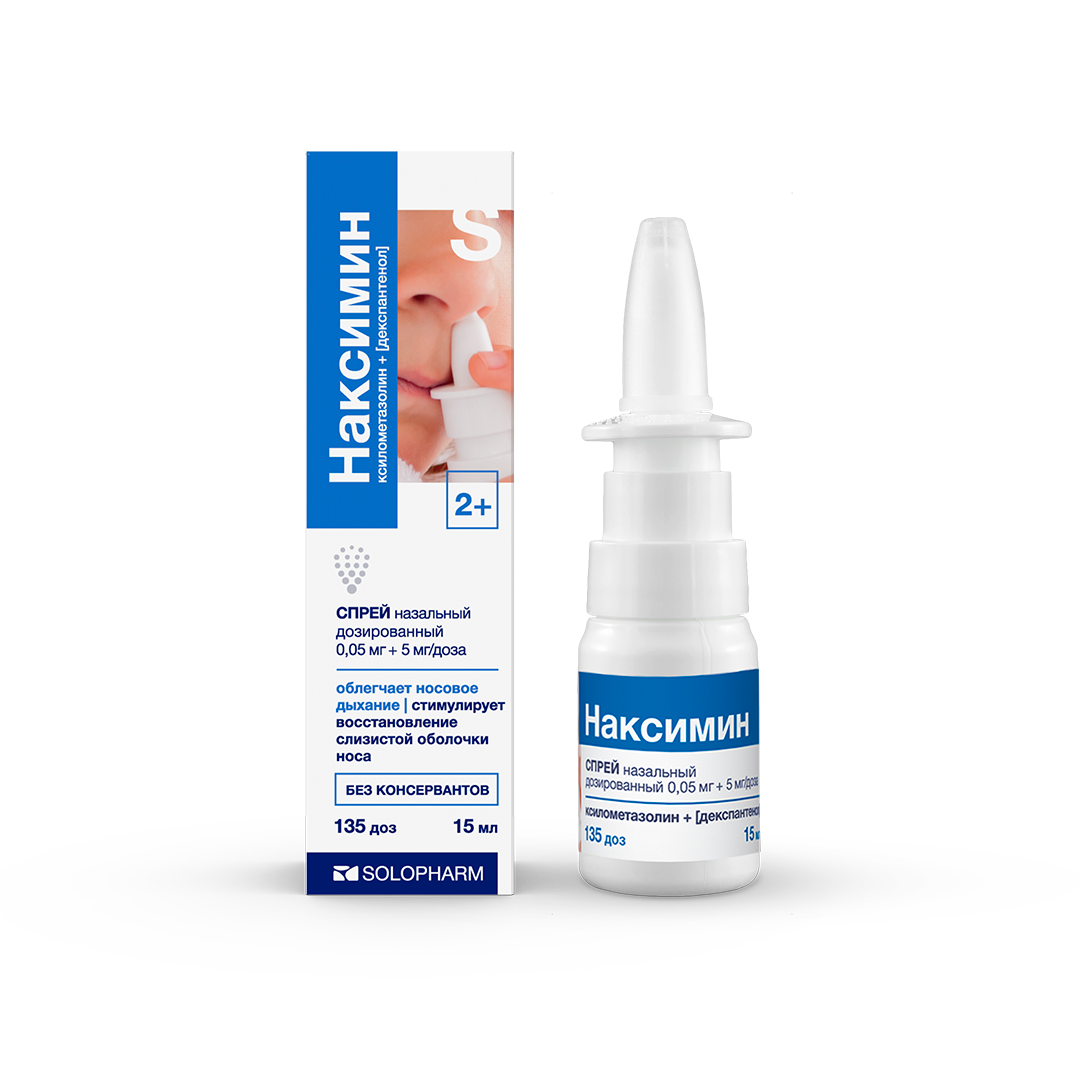 Наксимин восстанавливает носовое дыхание и защищает слизистую носа от ...