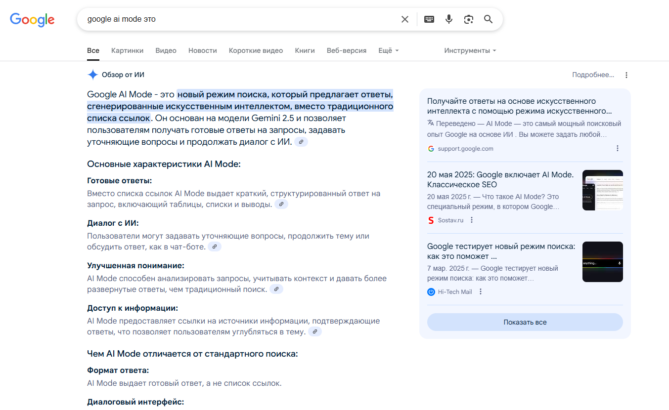 google-ai-mode-eto