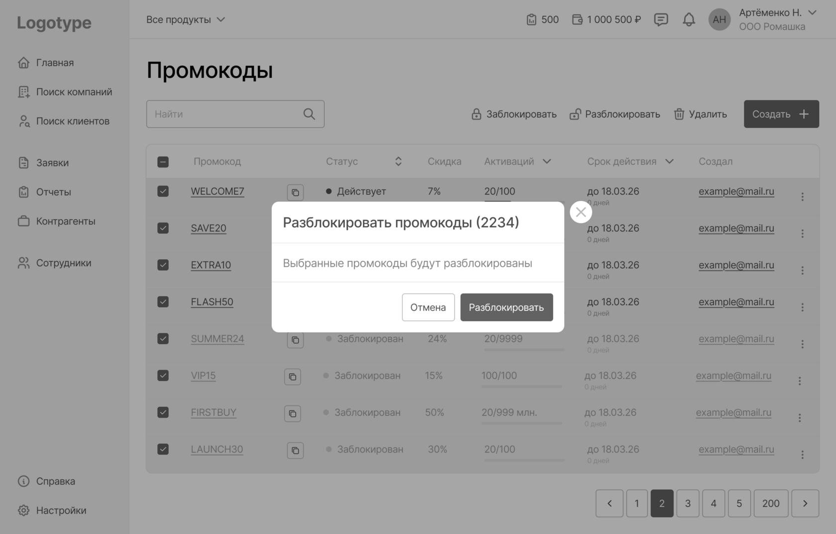 Экран 11