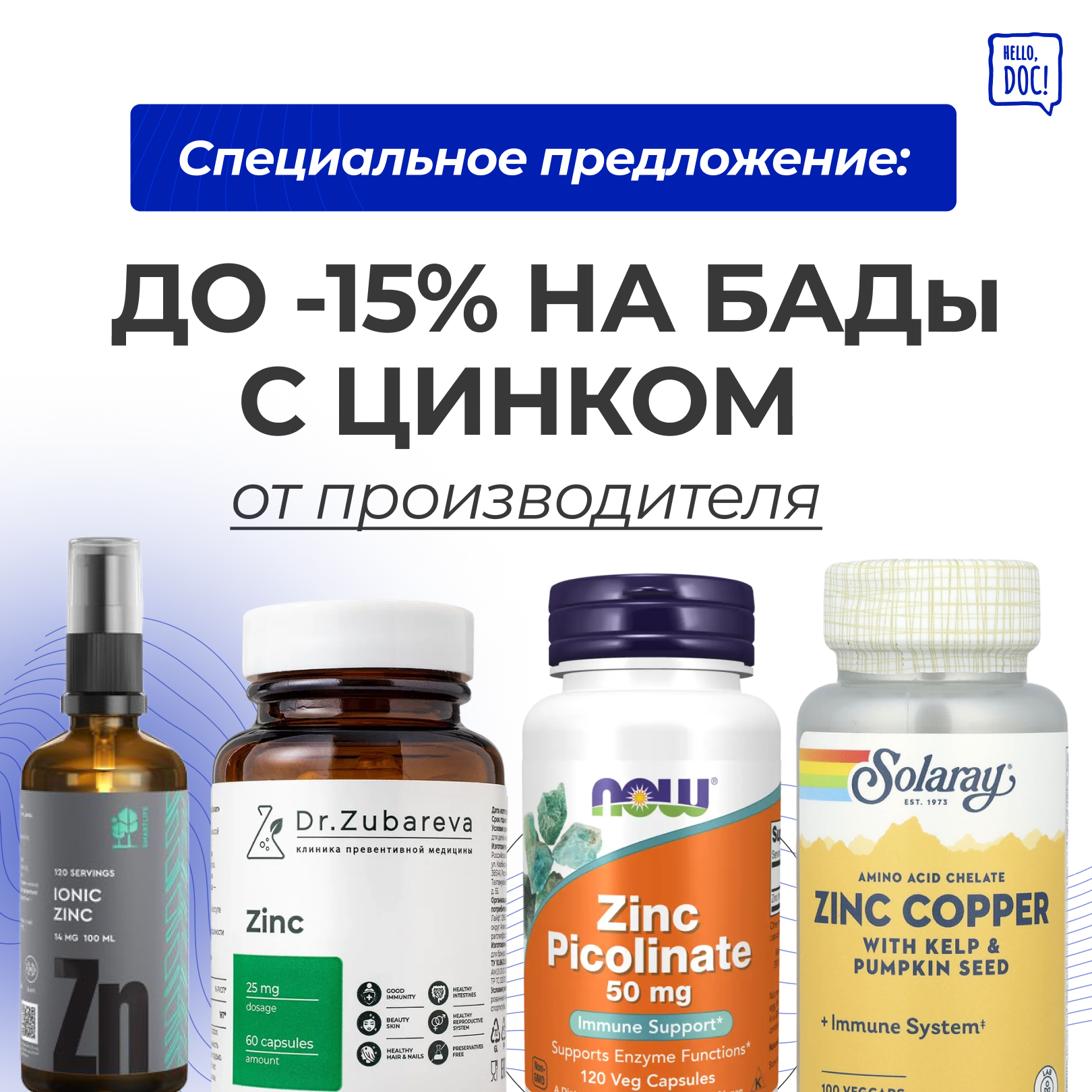 цинк