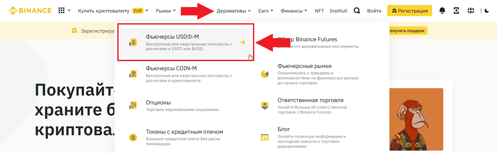 Как торговать USDT-фьючерсами на Binance, как торговать на Binance