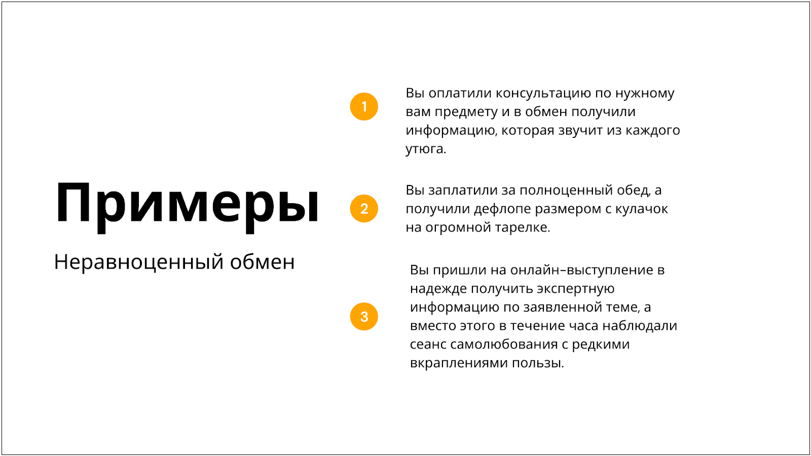 Как эксперту продавать на вебинарах и онлайн-выступлениях