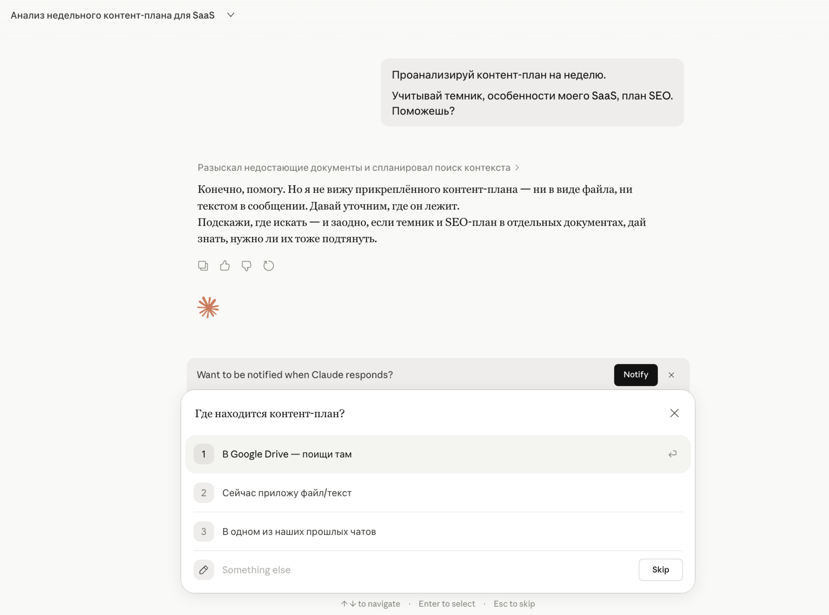 Интерфейс ИИ чат-бота: пользователь пишет сообщение нейросети в браузере и получает ответ