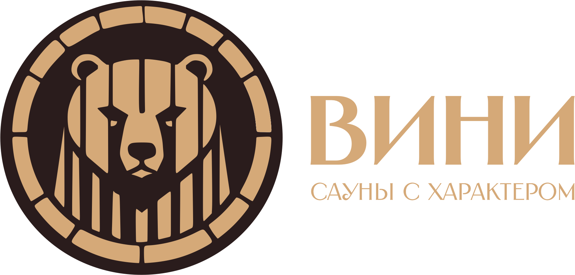 ВИНИ