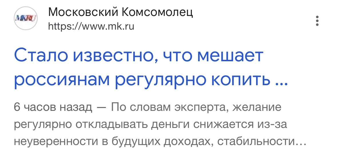 Скриншот новости 1