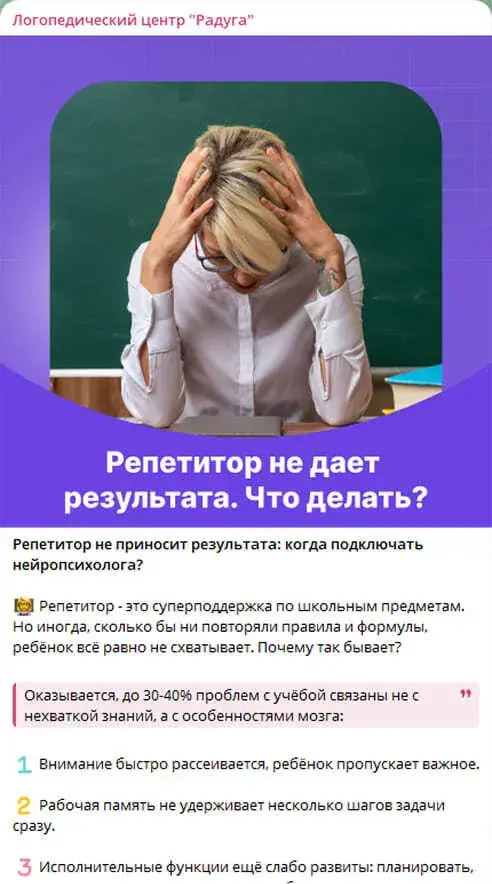 Детские занятия с нейропсихологом 