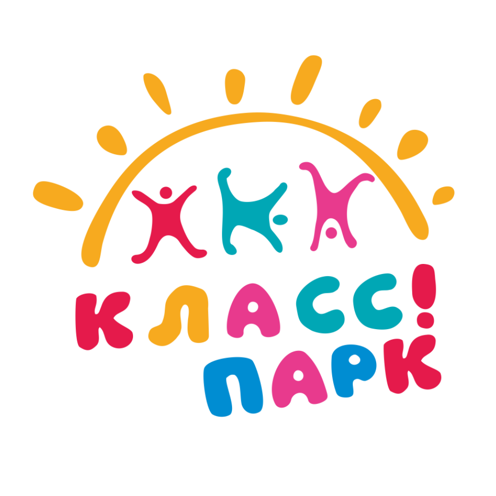 Класс! Парк