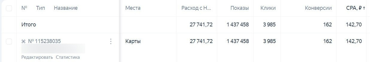 Скриншот результатов Яндекс Карт