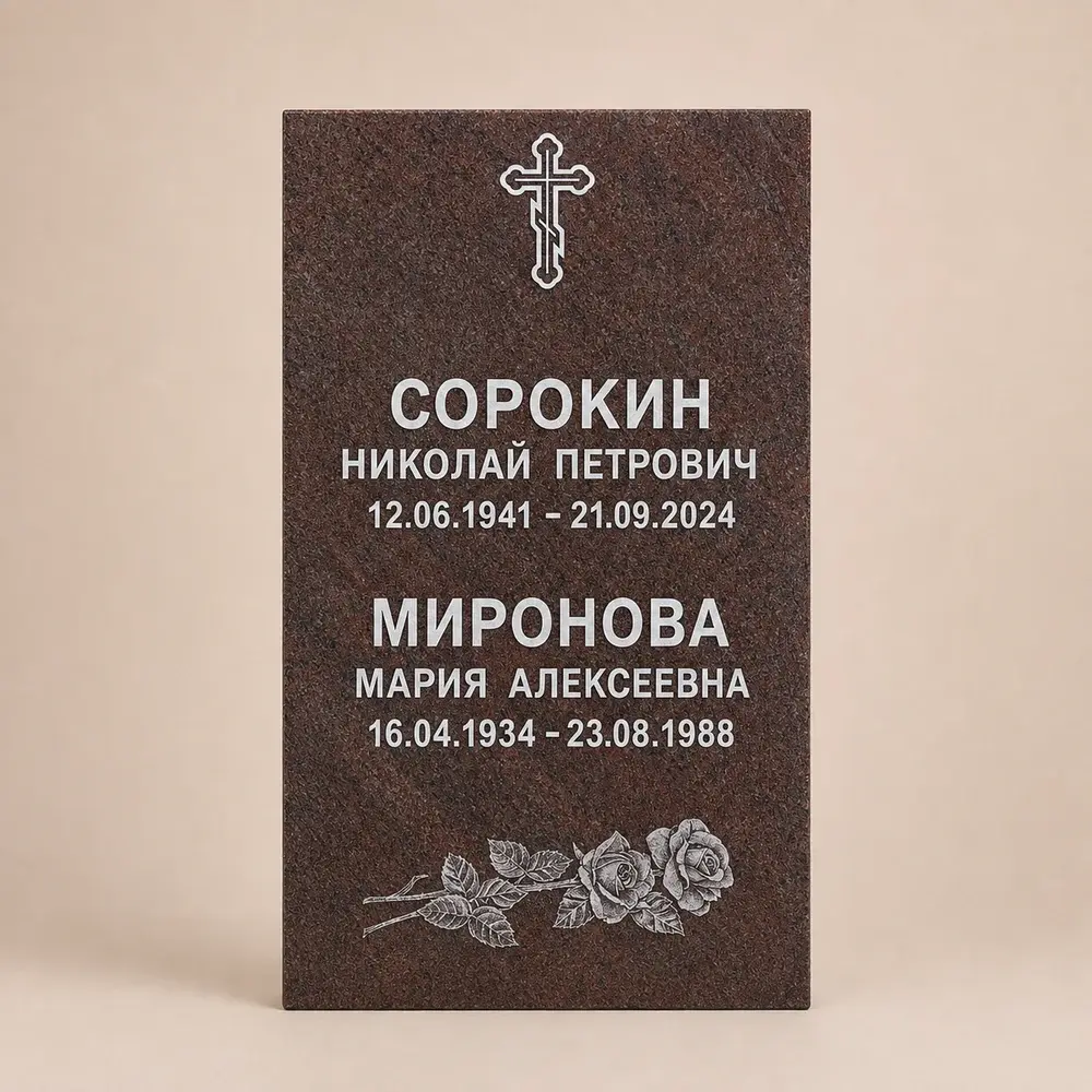 Оформление памятника 80×40 см — работа мастерской № 259