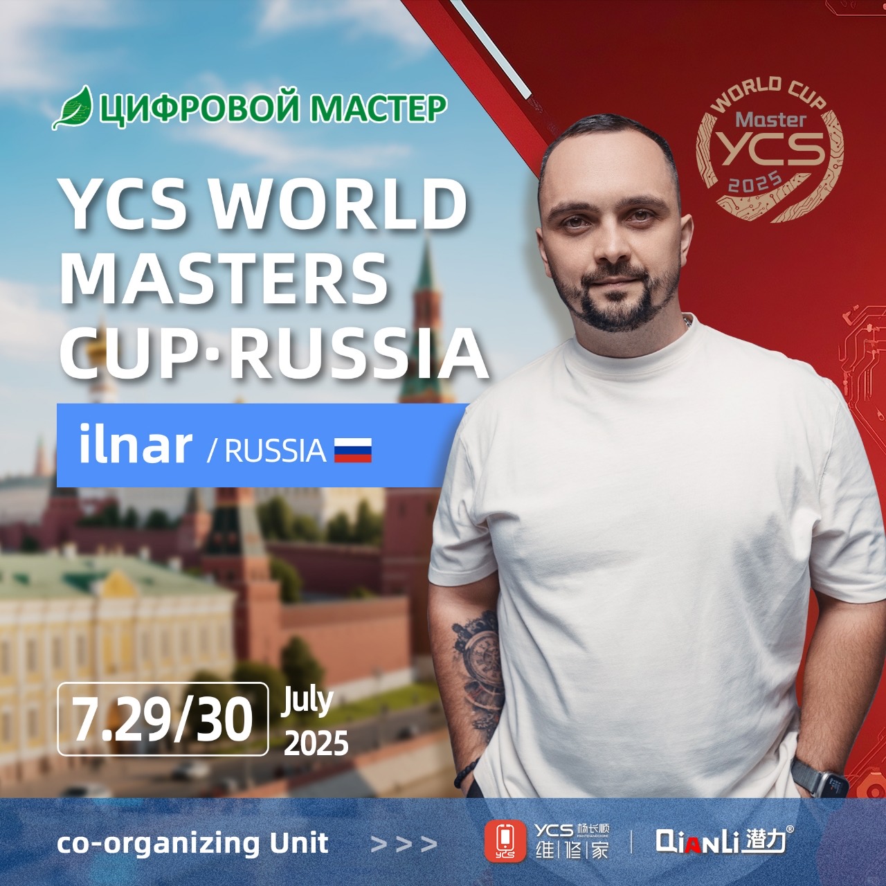 Участник
