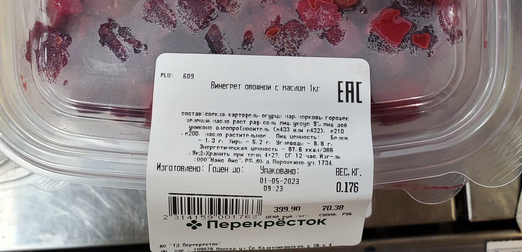 Арбитражные образцы готовой продукции