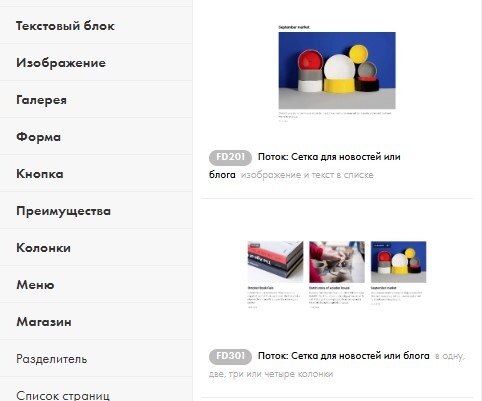 Потоки на Тильда