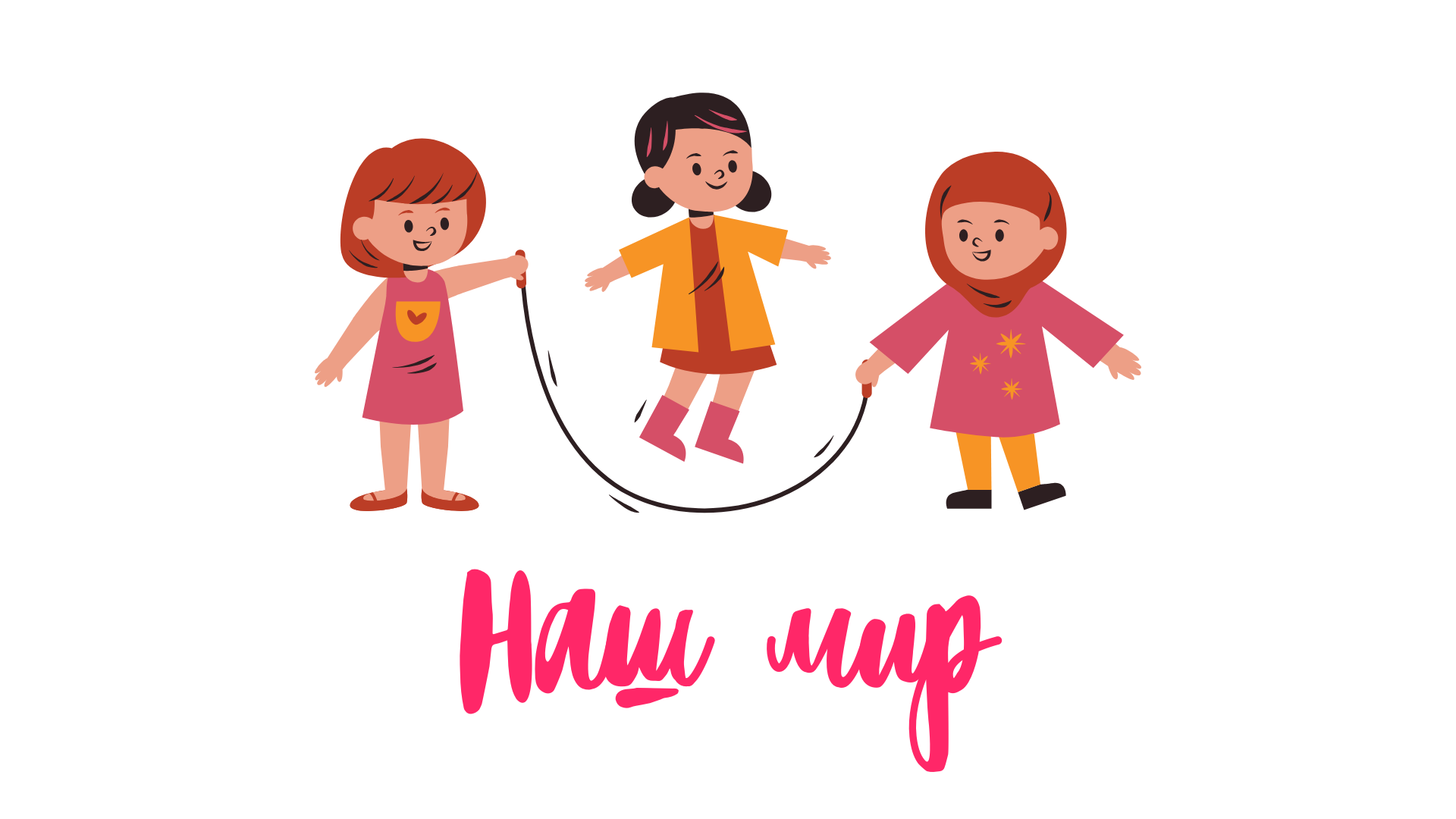 Детский садик Аспин