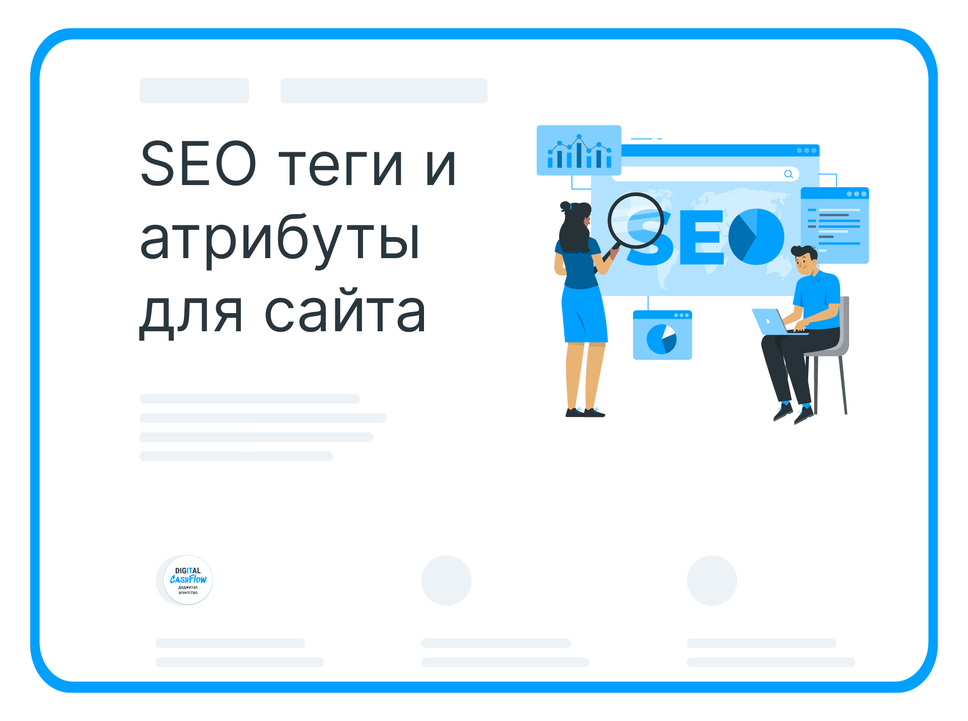 SEO теги и атрибуты ссылок